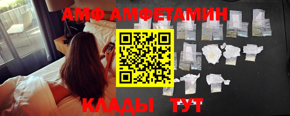Аргун  Amphetamine Розовый  Вход с VPN 