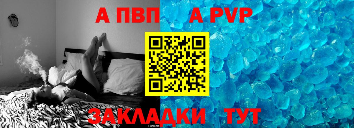 APVP VHQ  Alfa_PVP крисы CK  Вход с VPN  Аргун 