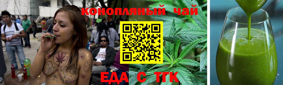 Аргун  Cannafood конопля  Вход с VPN 