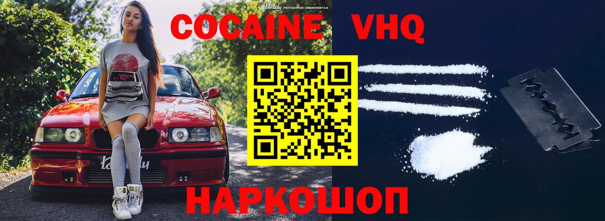 Аргун  Кокаин Fish Scale  Cocaine Эквадор  Вход с VPN 