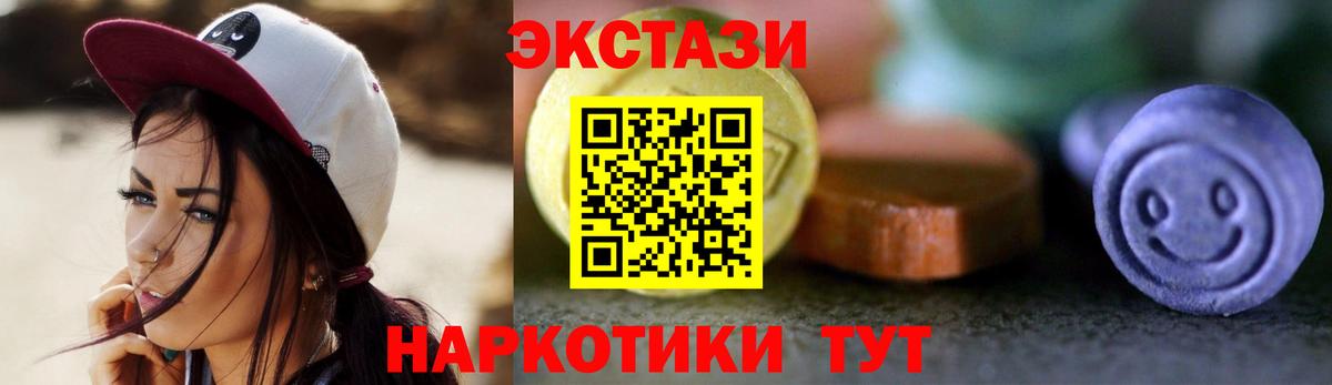 ЭКСТАЗИ круглые  Вход с VPN  Аргун  Экстази VHQ 