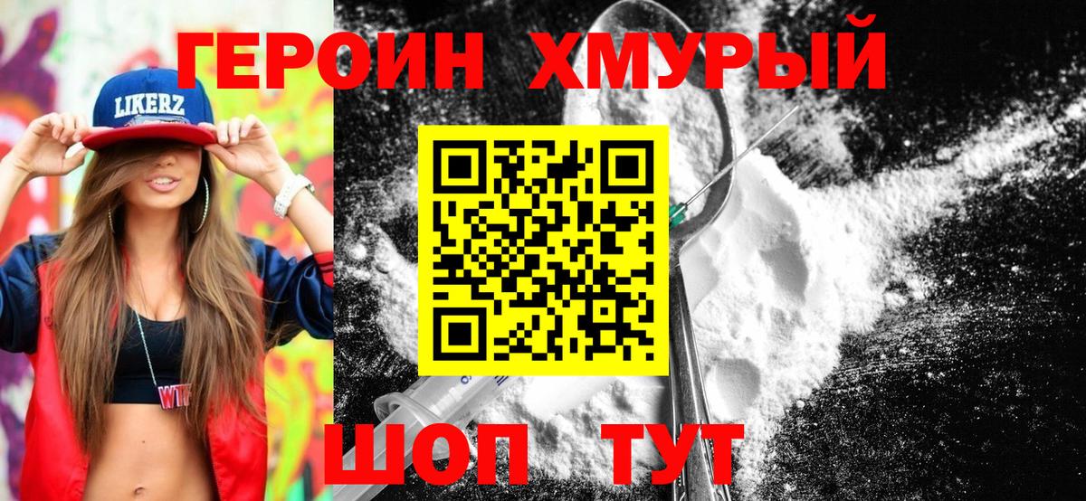 Героин афганец Аргун