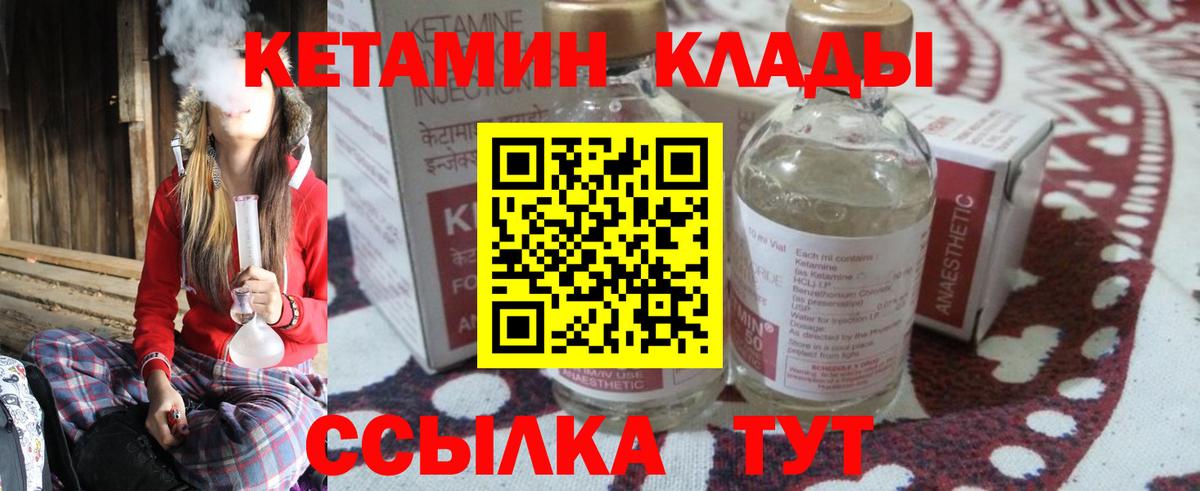 Кетамин ketamine  КЕТАМИН VHQ  Аргун  Вход с VPN 