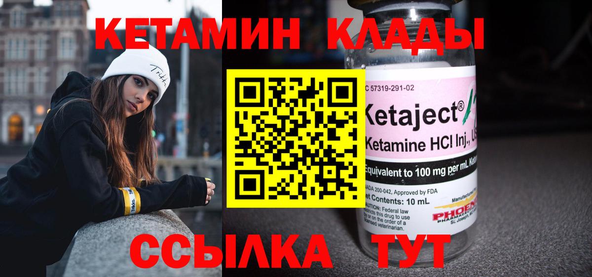 КЕТАМИН VHQ Аргун