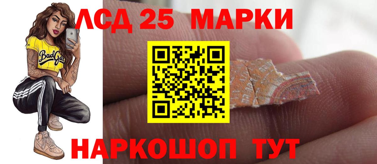 LSD-25 экстази ecstasy Аргун