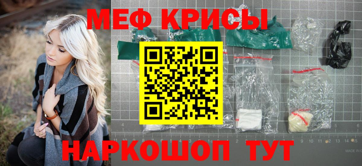 МЯУ-МЯУ  Мефедрон  Аргун  Мефедрон 4 MMC  Вход с VPN 