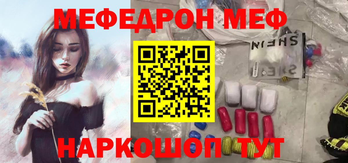 Мефедрон  Аргун