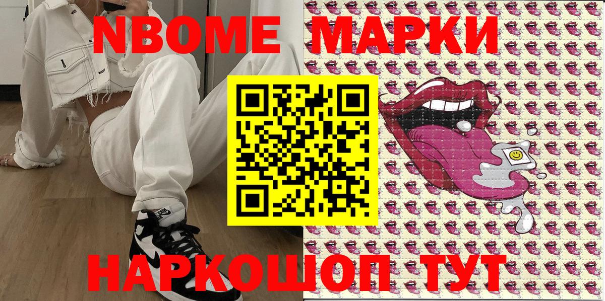 Аргун  Марки 25I-NBOMe  Марки NBOMe 1,8мг  Вход с VPN  Марки NBOMe 1,8мг 