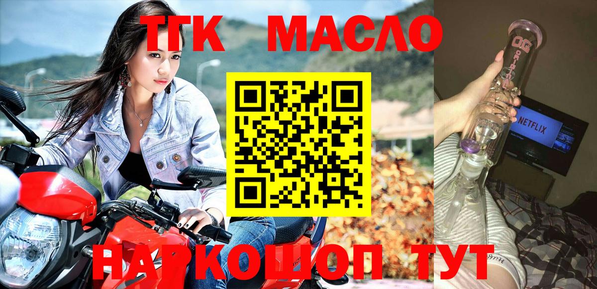 Дистиллят ТГК концентрат  Вход с VPN  Аргун 
